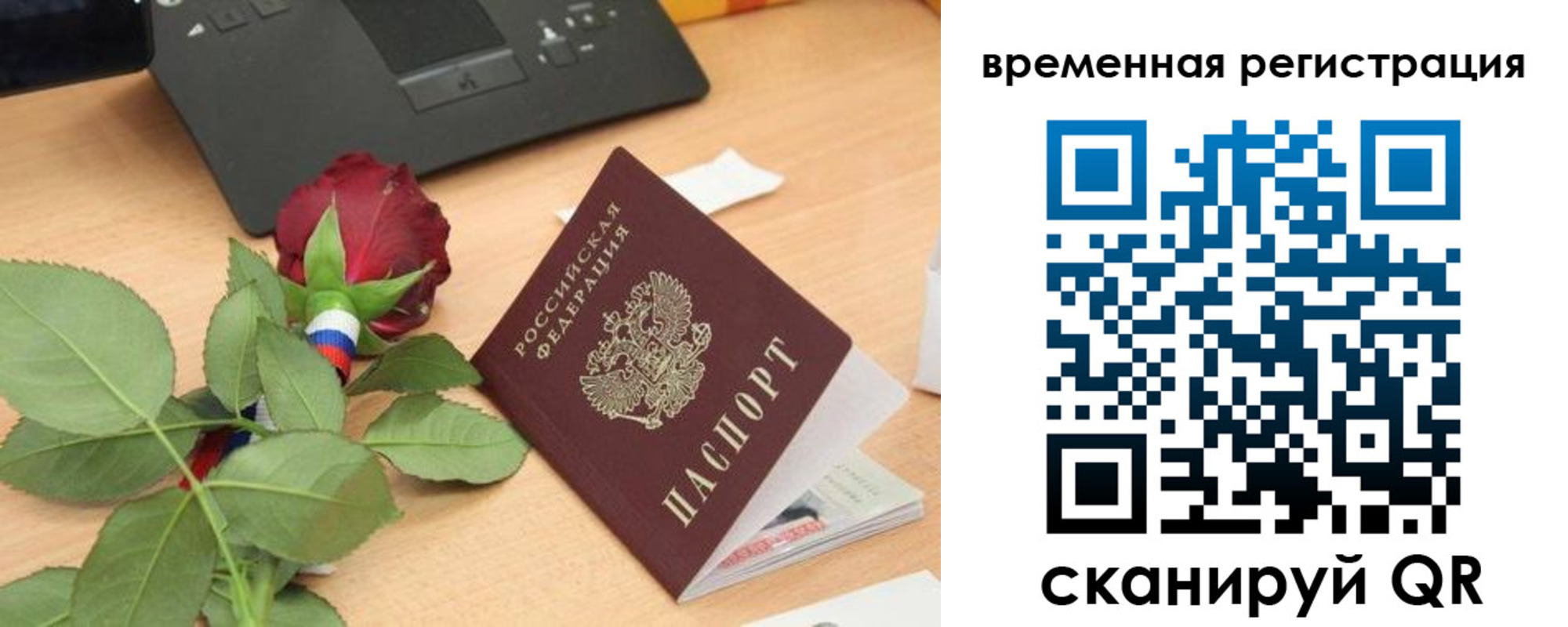 миграционный учет в Краснознаменске